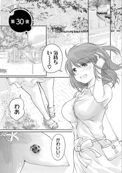 Page 117 of Saki-chan wa Konya mo Pekopeko Vol. 3