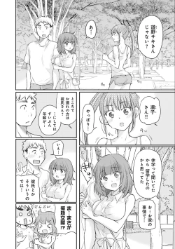 Page 122 of Saki-chan wa Konya mo Pekopeko Vol. 3