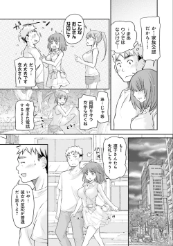 Page 123 of Saki-chan wa Konya mo Pekopeko Vol. 3