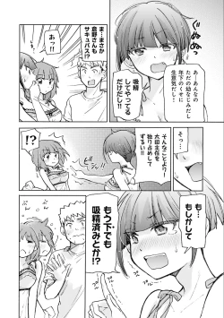 Page 12 of Saki-chan wa Konya mo Pekopeko Vol. 3