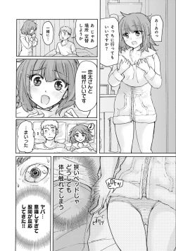 Page 18 of Saki-chan wa Konya mo Pekopeko Vol. 3