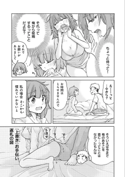 Page 21 of Saki-chan wa Konya mo Pekopeko Vol. 3