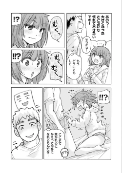 Page 25 of Saki-chan wa Konya mo Pekopeko Vol. 3