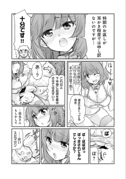 Page 32 of Saki-chan wa Konya mo Pekopeko Vol. 3