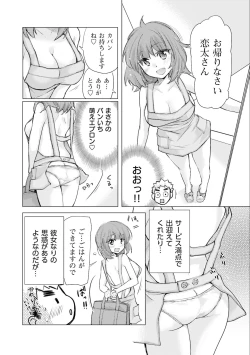 Page 44 of Saki-chan wa Konya mo Pekopeko Vol. 3