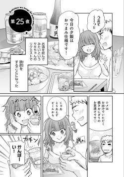 Page 55 of Saki-chan wa Konya mo Pekopeko Vol. 3