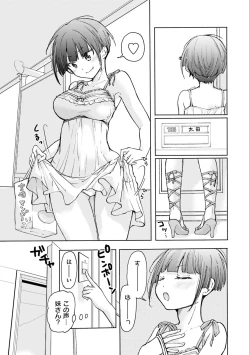Page 5 of Saki-chan wa Konya mo Pekopeko Vol. 3