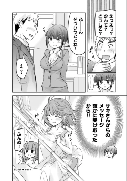 Page 66 of Saki-chan wa Konya mo Pekopeko Vol. 3