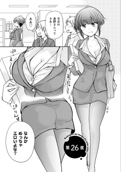 Page 67 of Saki-chan wa Konya mo Pekopeko Vol. 3