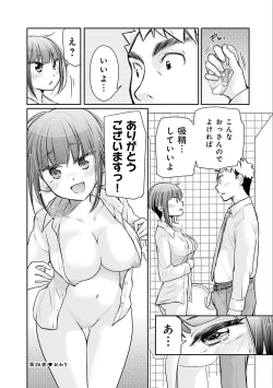 Page 78 of Saki-chan wa Konya mo Pekopeko Vol. 3