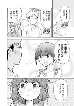 Page 8 of Saki-chan wa Konya mo Pekopeko Vol. 3