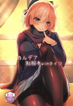 Page 1 of Chaldea Seifuku Bon with Tights