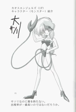 Page 21 of Kira 2 PRINCESS 5