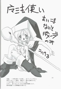 Page 22 of Kira 2 PRINCESS 5