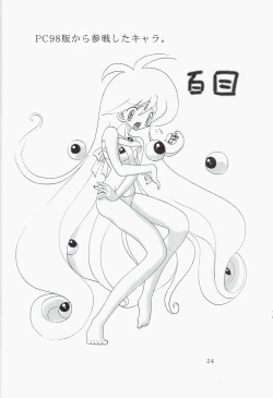 Page 24 of Kira 2 PRINCESS 5