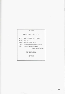 Page 27 of Kira 2 PRINCESS 5