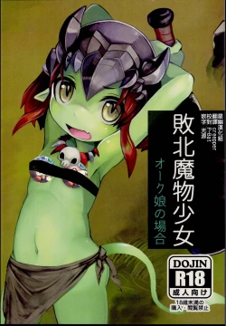 Page 1 of Haiboku Mamono Shoujo