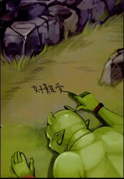 Page 21 of Haiboku Mamono Shoujo