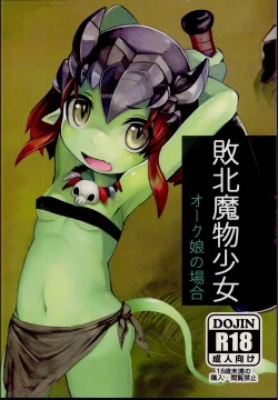 Page 2 of Haiboku Mamono Shoujo