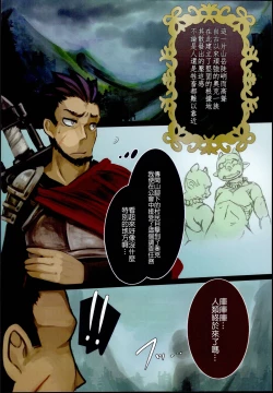 Page 5 of Haiboku Mamono Shoujo