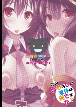 Page 26 of Kono Iyarashii Ekitai wa Nan desu ka?