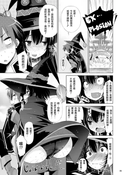 Page 4 of Kono Iyarashii Ekitai wa Nan desu ka?