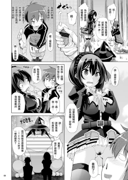 Page 7 of Kono Iyarashii Ekitai wa Nan desu ka?