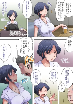 Page 11 of Hisshi Ni Tanomareru To… Oba Mo Warui Ki Wa Shinai