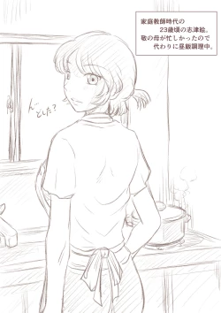 Page 39 of Hisshi Ni Tanomareru To… Oba Mo Warui Ki Wa Shinai