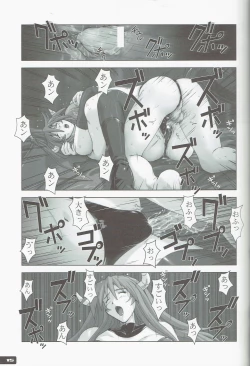 Page 15 of High Cut RAGNAROK 2