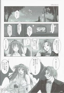 Page 22 of High Cut RAGNAROK 2