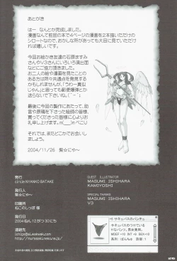 Page 24 of High Cut RAGNAROK 2