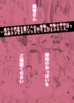 Page 34 of Nurunuru Shimai Nyuukyo