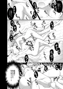 Page 3 of Nurunuru Shimai Nyuukyo