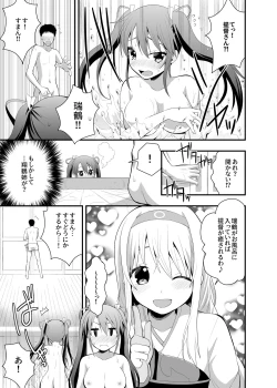 Page 8 of Nurunuru Shimai Nyuukyo