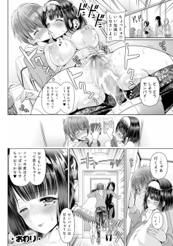 Page 18 of Rinkan Sareta Loli Kyonyuu ga Chinpo Wasurerarenakute Hisshi Sugiru