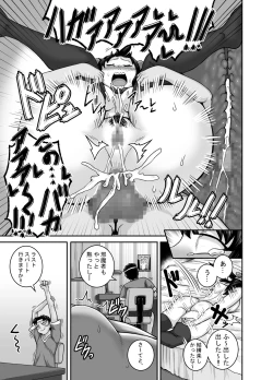 Page 27 of Mukatsuku Imouto wa Chanto Shikaranakucha!!