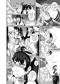 Page 46 of Mukatsuku Imouto wa Chanto Shikaranakucha!!