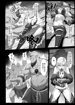 Page 16 of Toubatsu Note Orc Leader Hen | 討伐筆記 食人魔領主篇