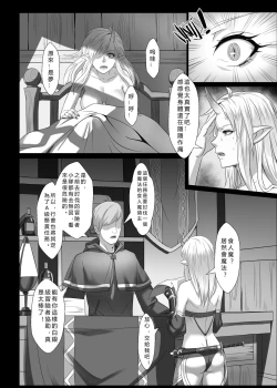 Page 36 of Toubatsu Note Orc Leader Hen | 討伐筆記 食人魔領主篇