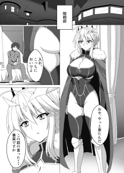 Page 2 of Fate/NTR