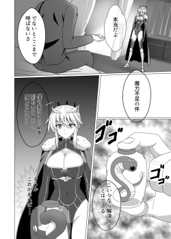 Page 3 of Fate/NTR