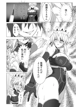 Page 7 of Fate/NTR