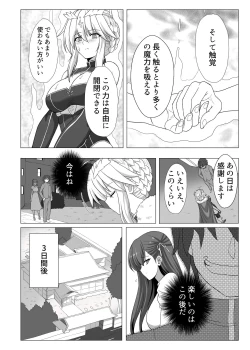 Page 9 of Fate/NTR