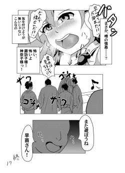 Page 17 of Jikan Teishi da yo! Sanae-san!