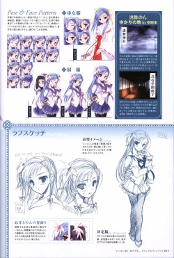 Page 16 of Itsuka, Todoku, Ano Sora ni. visual fanbook