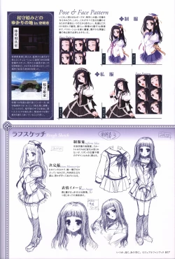 Page 18 of Itsuka, Todoku, Ano Sora ni. visual fanbook