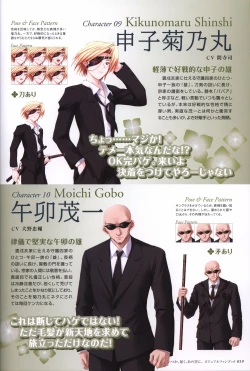 Page 20 of Itsuka, Todoku, Ano Sora ni. visual fanbook