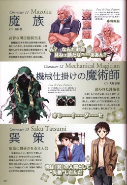 Page 21 of Itsuka, Todoku, Ano Sora ni. visual fanbook