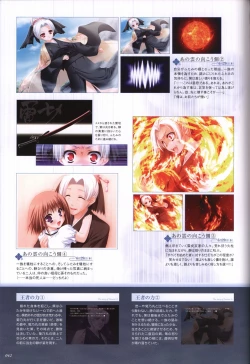 Page 43 of Itsuka, Todoku, Ano Sora ni. visual fanbook